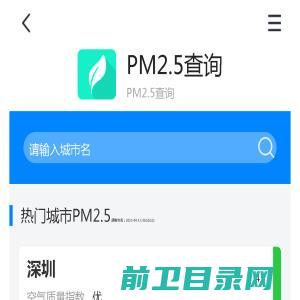 pm2.5