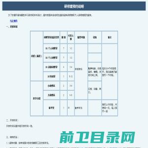 北京北信丰元铁路电子设备有限公司