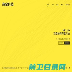 崇阳县商宝网络科技有限公司