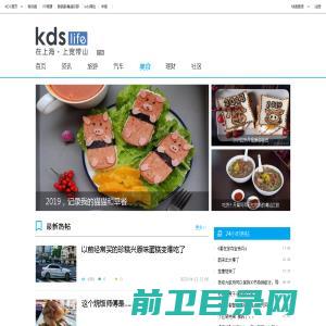 kds美食，在上海，上宽带山