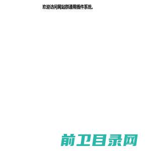 福州网站建设