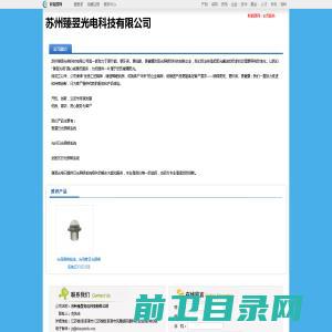 苏州臻翌光电科技有限公司