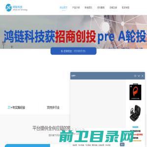 鸿链科技WMS/TMS仓储物流系统