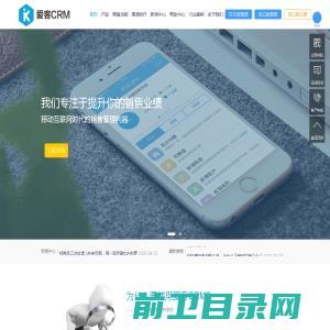 crm客户关系管理系统,销售管理系统,crm系统,在线crm,移动crm系统
