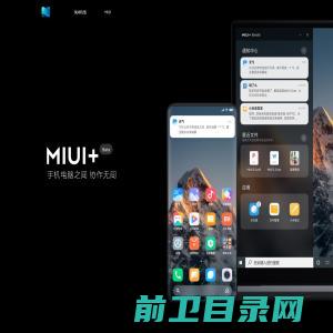 MIUI+