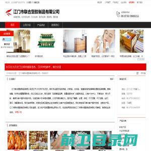 江门市联合塑胶制品有限公司：保健品瓶