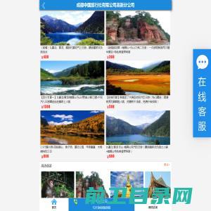成都中国旅行社有限公司高新分公司