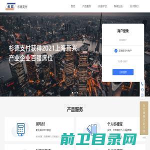 杉德支付网络服务发展有限公司
