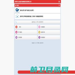 【深圳市云尚游鸟网络科技有限公司】