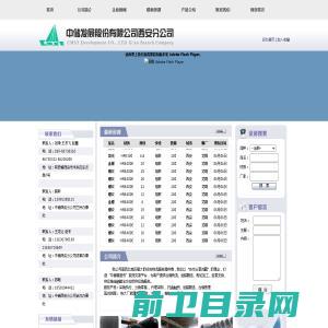 中储发展股份有限公司西安分公司