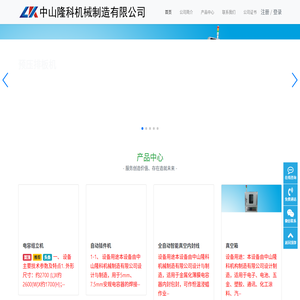 中山隆科机械制造有限公司