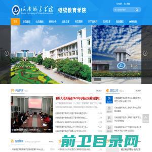 河南城建学院继续教育学院