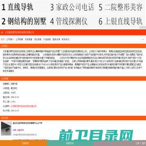 北京富尼泰克安防科技责任有限公司