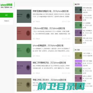 iphone回收网，苹果二手手机回收，苹果回收免费报价