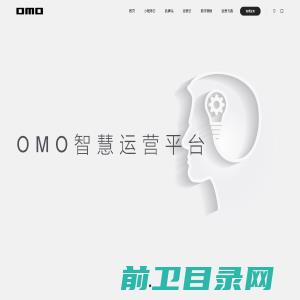 OMO智慧运营平台