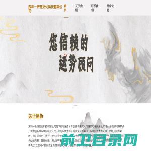 深圳一祈旺文化科技有限公司