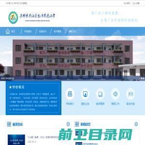 苏州市吴江区盛泽前进小学