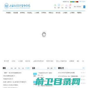 上海立信会计金融学院