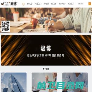 山西煜博网络科技有限公司