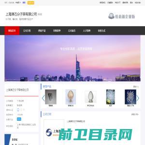上海沸石分子筛有限公司