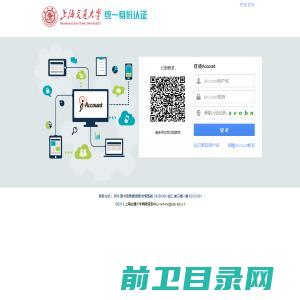 上海交通大学资产综合管理信息系统