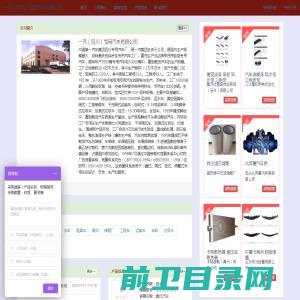 一汽（四川）专用汽车有限公司