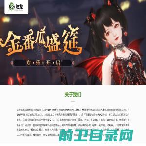 上海烛龙信息科技有限公司