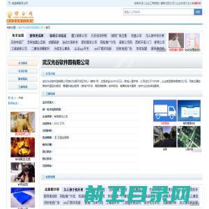 武汉光谷软件园有限公司