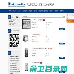 麦克默瑞提克（上海）仪器有限公司