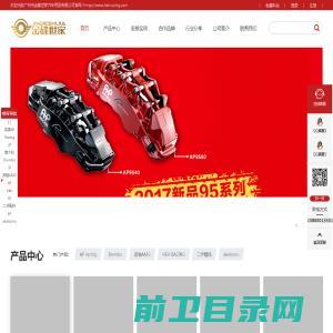 广州市金碟世家汽车用品有限公司www.hehracing.com