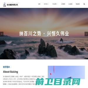 绍兴多米网络科技有限公司