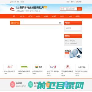 太谷县日月丰农业机械销售有限公司