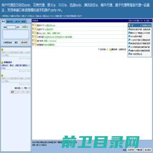 找IP代理百万动态pptp