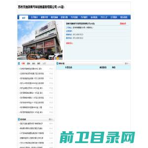 【苏州4s店】天驰新泰汽车4s店地址