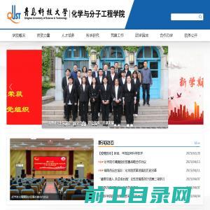 化学与分子工程学院