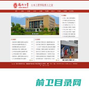 福州大学水利水电专业工程教育认证