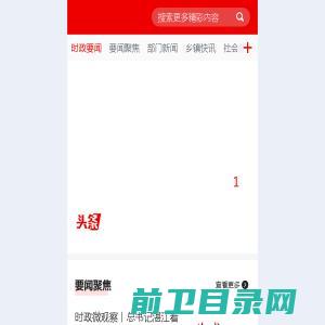 溆浦新闻网