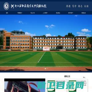 河北工业职业技术大学宣钢分院