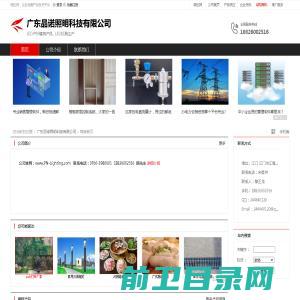 广东品诺照明科技有限公司：LED户外建筑产品