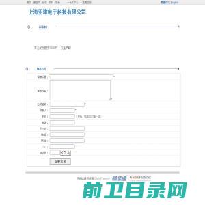 上海亚津电子科技有限公司