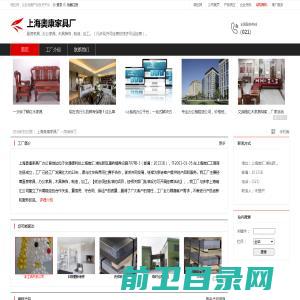 上海奥康家具厂：厨房家具,办公家具,木具装饰,制造,加工