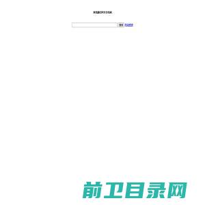 河北新闻网全文检索