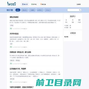 Bytes.com.cn