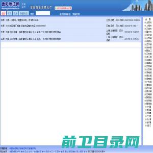 德阳物流网