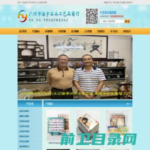 广州市浩宇石头工艺品商行，定制矿物岩石标本，石头标本厂，矿物标本，岩石标本，化石标本，矿物颜料批发厂家，矿物岩石标本套装，地质地理教学标本，石头标本