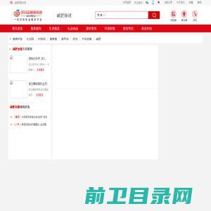 减肥加盟项目大全查询,减肥连锁加盟十大品牌排行榜,知名减肥品牌推荐