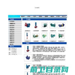 磁力泵,耐腐蚀泵,不锈钢磁力泵,化工泵,―