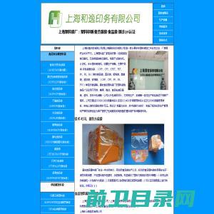 上海食品复合膜塑料袋厂:生产各种食品级塑料袋(PE,PP,PA,PET),通过QS认证