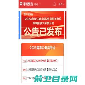 2023绍兴人事考试