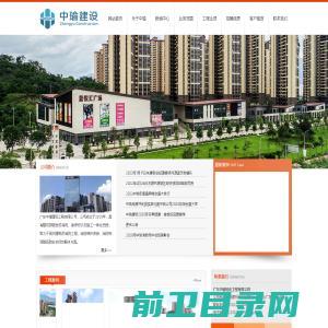 广东中瑜建设工程有限公司